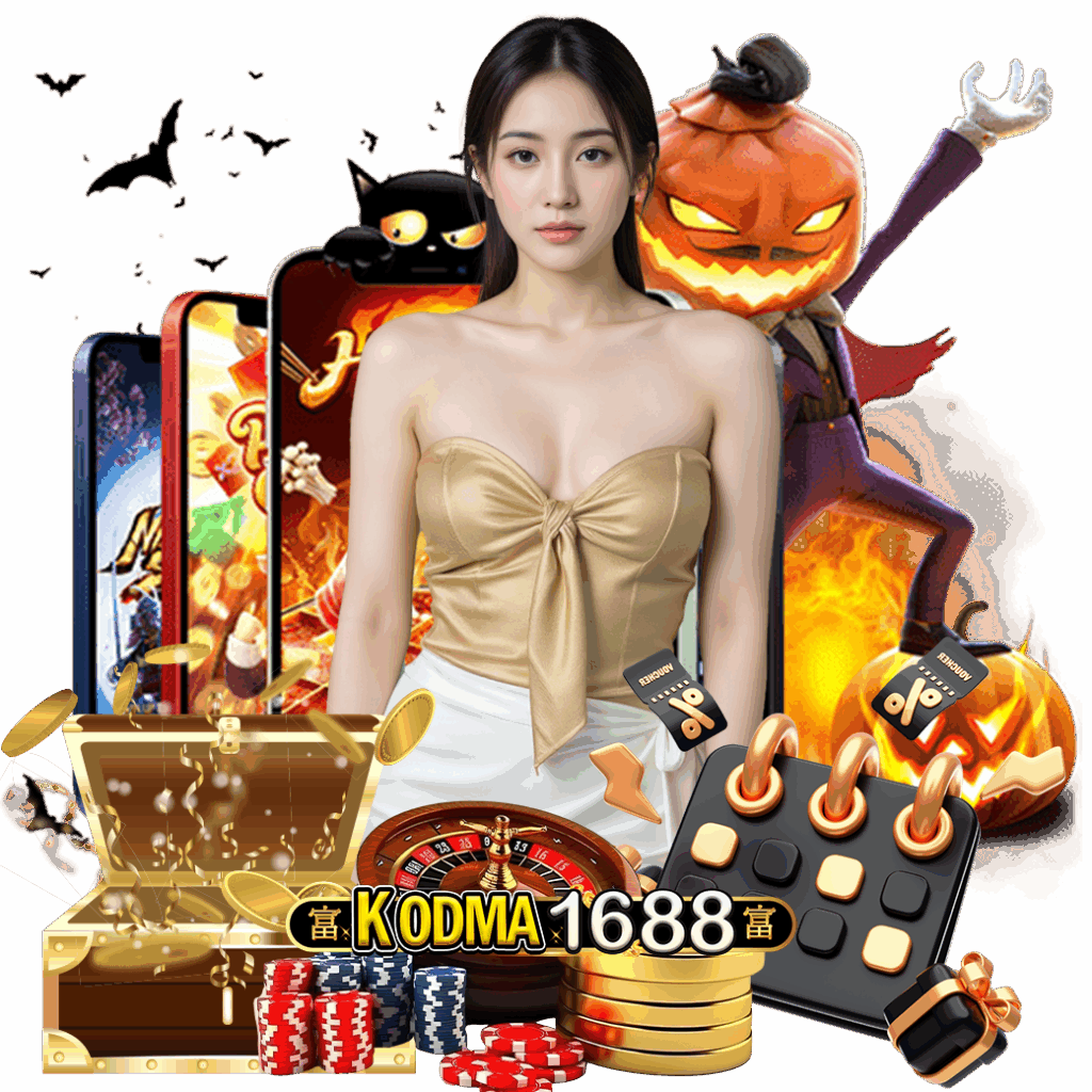 kodma168 ทางเข้า